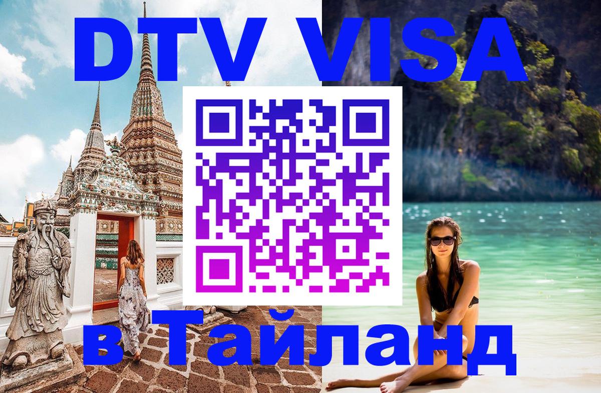 Сколько стоит DTV виза — актуальные цены, оформление даже без документов - 